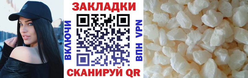 Купить Alpha PVP  Меф  ГАШ  Невельск
