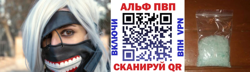 Alpha-PVP крисы CK  Купить где  Невельск 