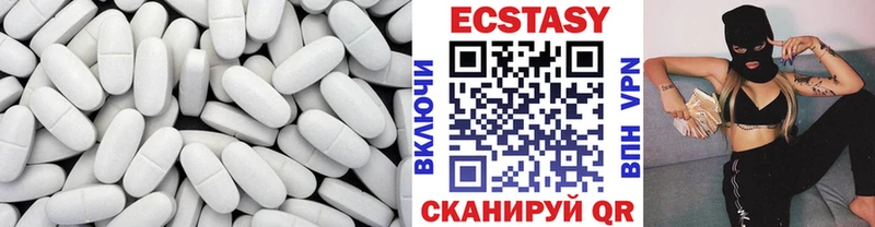 ЭКСТАЗИ диски  Купить  Невельск 