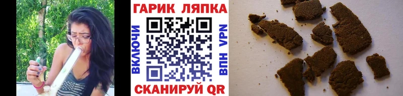 Купить где  Невельск  ГАШ hashish 