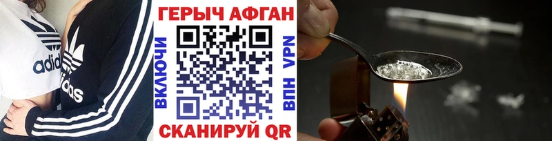 ГЕРОИН герыч Невельск
