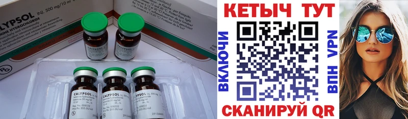 Кетамин VHQ  Купить  Невельск 