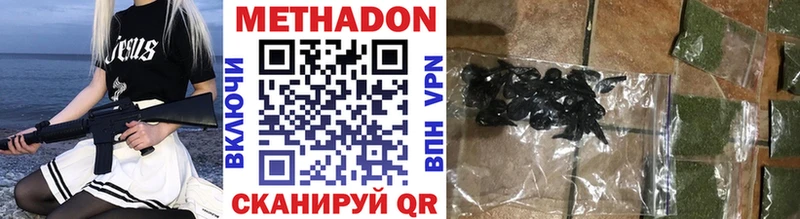 Метадон VHQ  Купить закладки  Невельск 