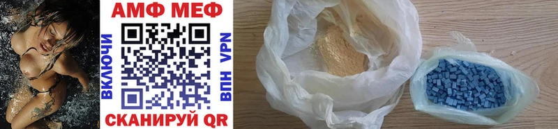МЕТАМФЕТАМИН витя  Купить  Невельск 